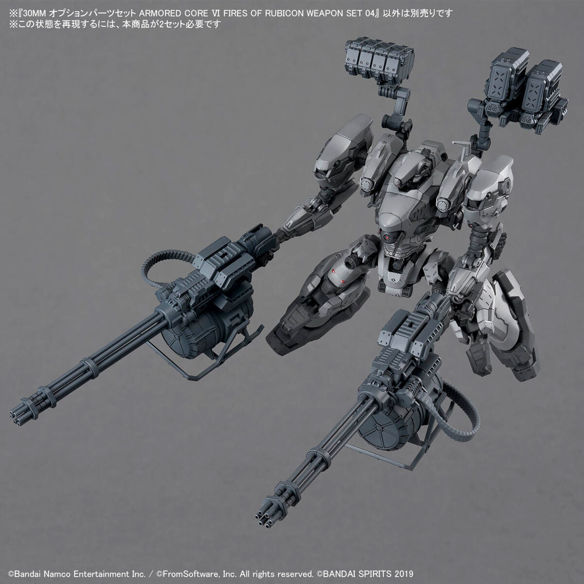 BANDAI HOBBY 30MM OPTION PARTS SET ARMORED CORE Ⅵ FIRES OF RUBICON WEAPON SET 04