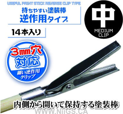 Hobby Base Useful Paint Stick Reverse Clip Type Medium Clip