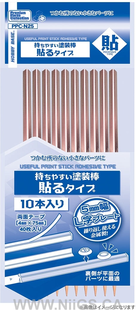 Hobby Base Useful Paint Stick Adhesive Type
