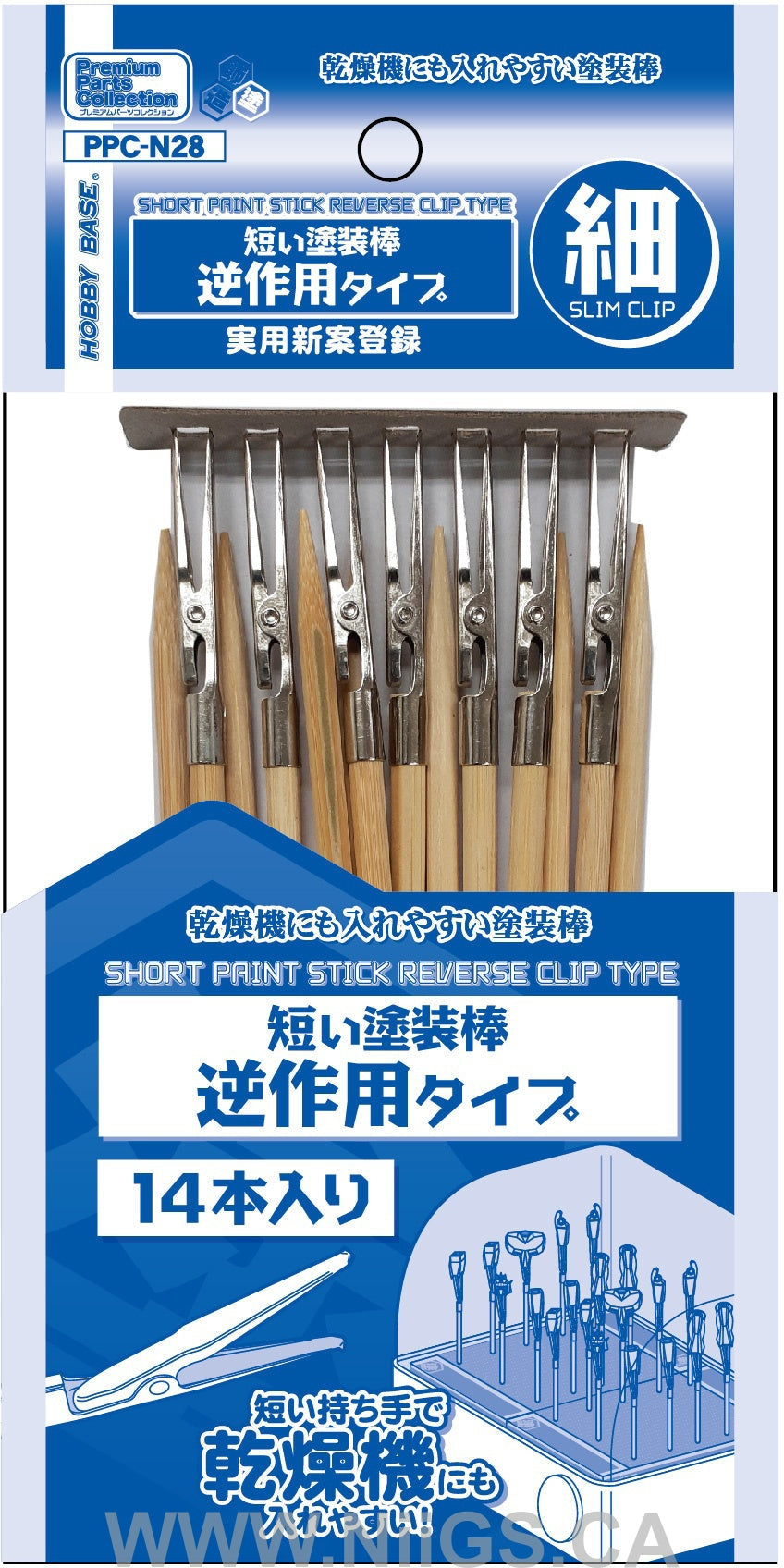 Hobby Base Short Paint Stick Reverse Clip Type