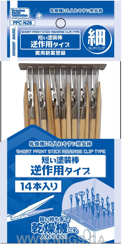 Hobby Base Short Paint Stick Reverse Clip Type
