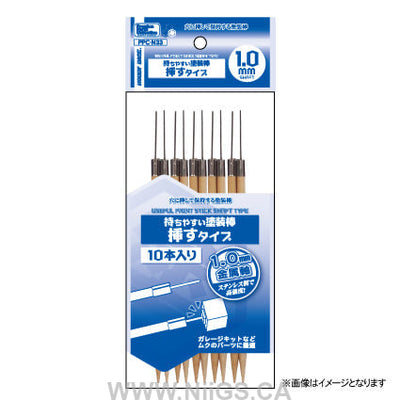 Hobby Base Easy To Hold Paint Stick Insert Type 1.0mm Shaft