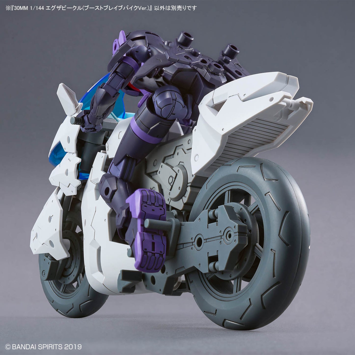 BANDAI HOBBY 30MM 1/144 Extended Armament Vehicle (BOOST BRAVE BIKE Ver.)