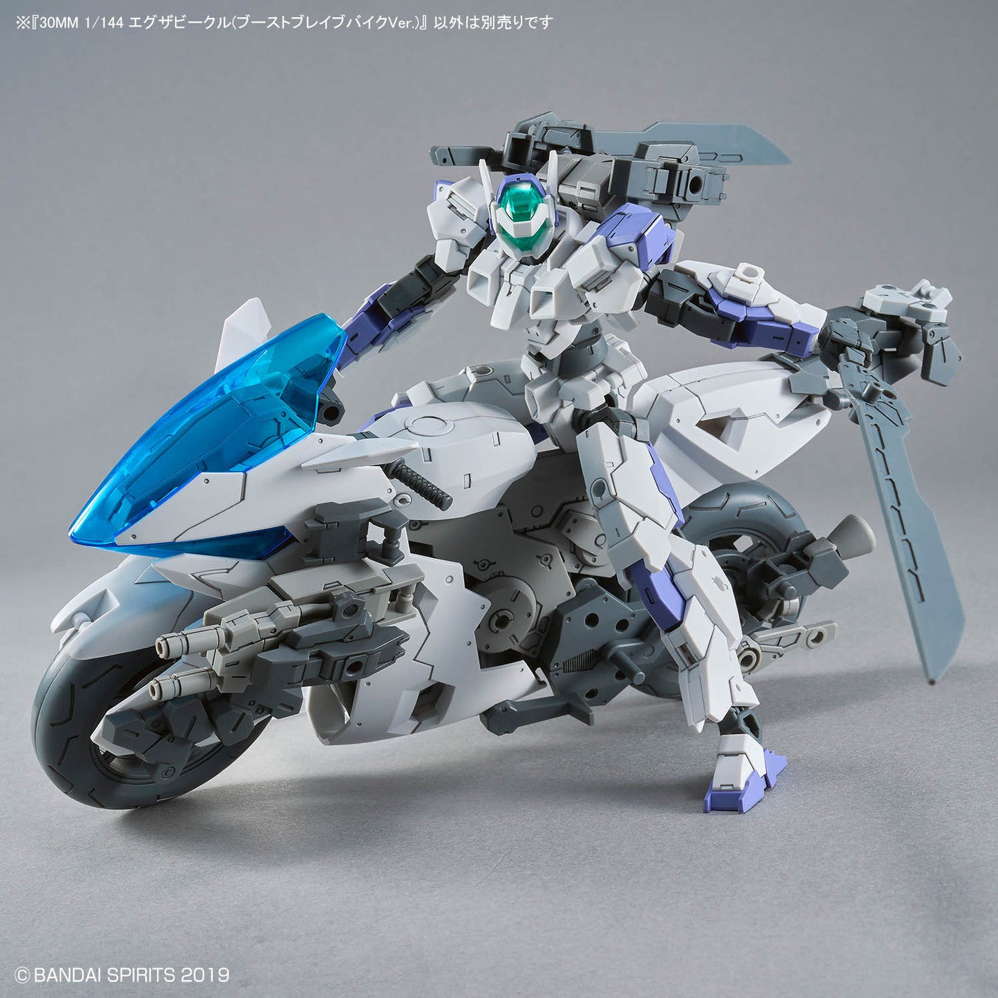 BANDAI HOBBY 30MM 1/144 Extended Armament Vehicle (BOOST BRAVE BIKE Ver.)