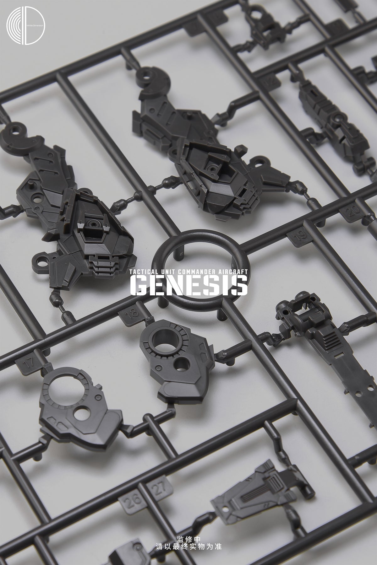 Infinite Dimension MG 1/100 Genesis