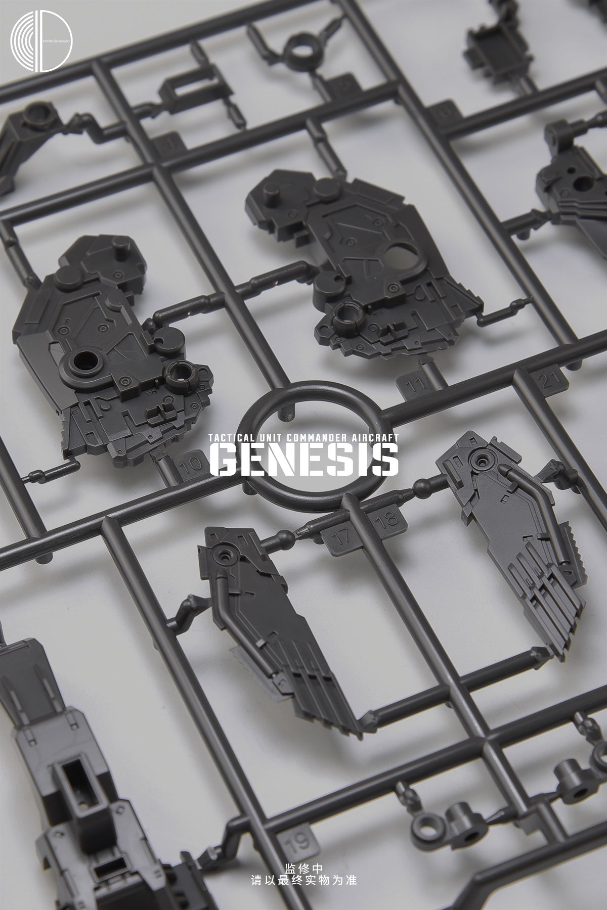 Infinite Dimension MG 1/100 Genesis