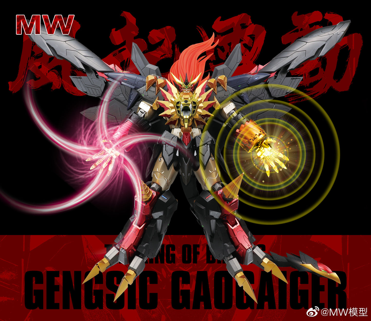 MW X GGGG THE KING OF BRAVES GENGSIC GAOGAIGAR & ACCESSORY PACK