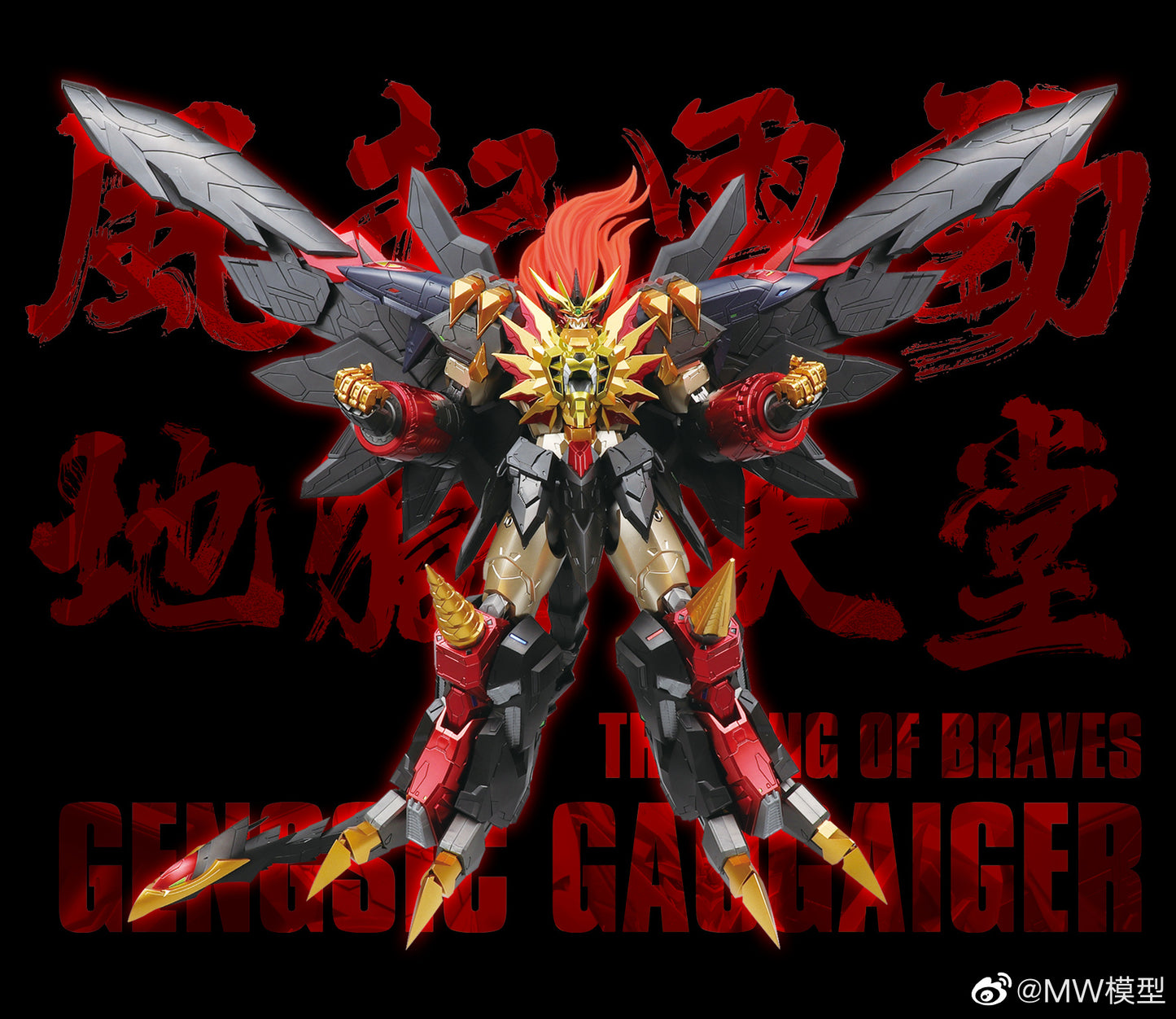 MW X GGGG THE KING OF BRAVES GENGSIC GAOGAIGAR & ACCESSORY PACK