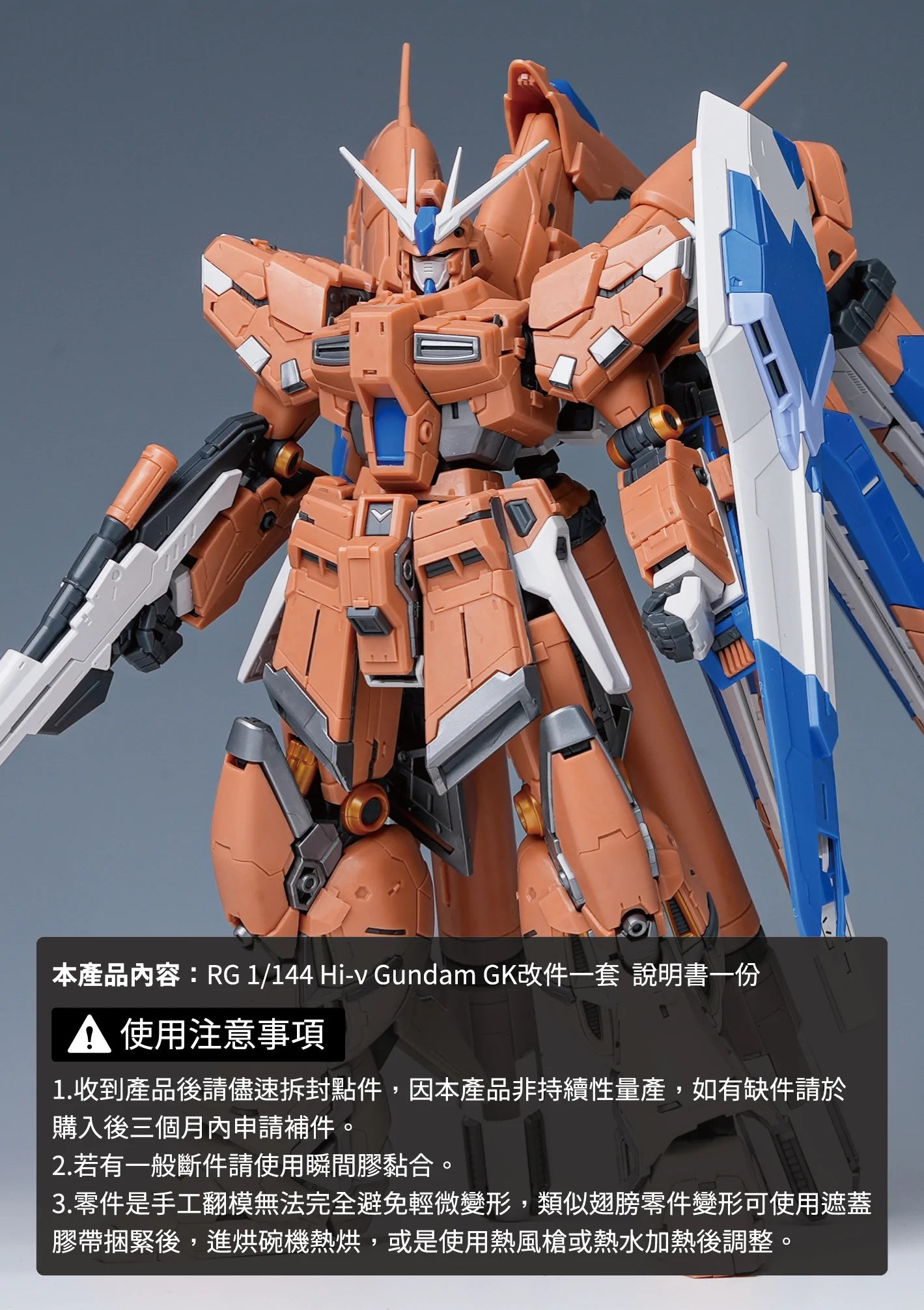 MADWORKS GK09-RG HI-NU CONVERSION KIT