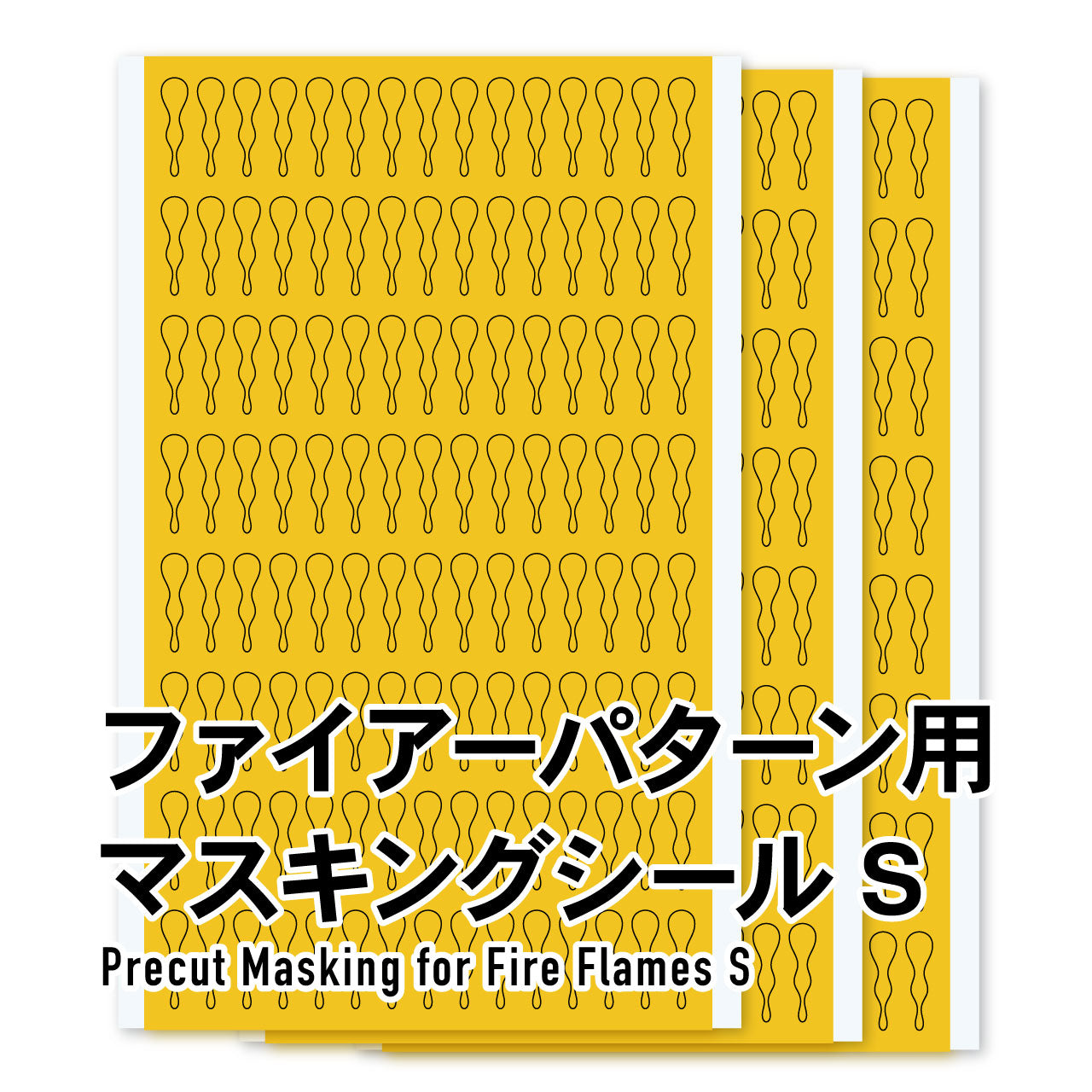 HiQ Parts Precut Masking for Fire Flames (3pcs)