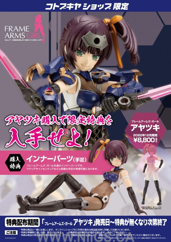 Kotobukiya Frame Arms Girl Series Ayatsuki
