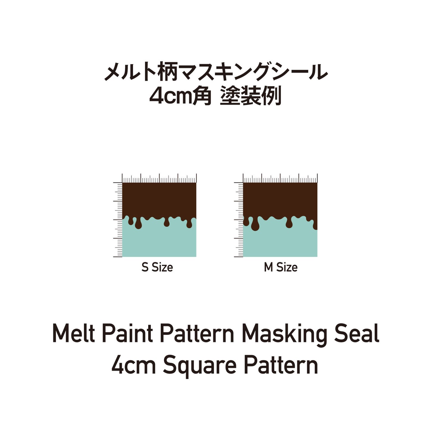 HiQ Parts Pre-cut Masking for Melt Paint Pattern (3pcs)