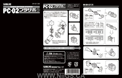 Wave PLASTIC SUPPORT Polycaps for Movable Mecha Joints