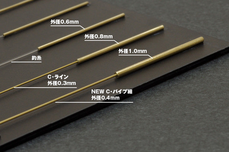 Wave NEW C Brass Pipes