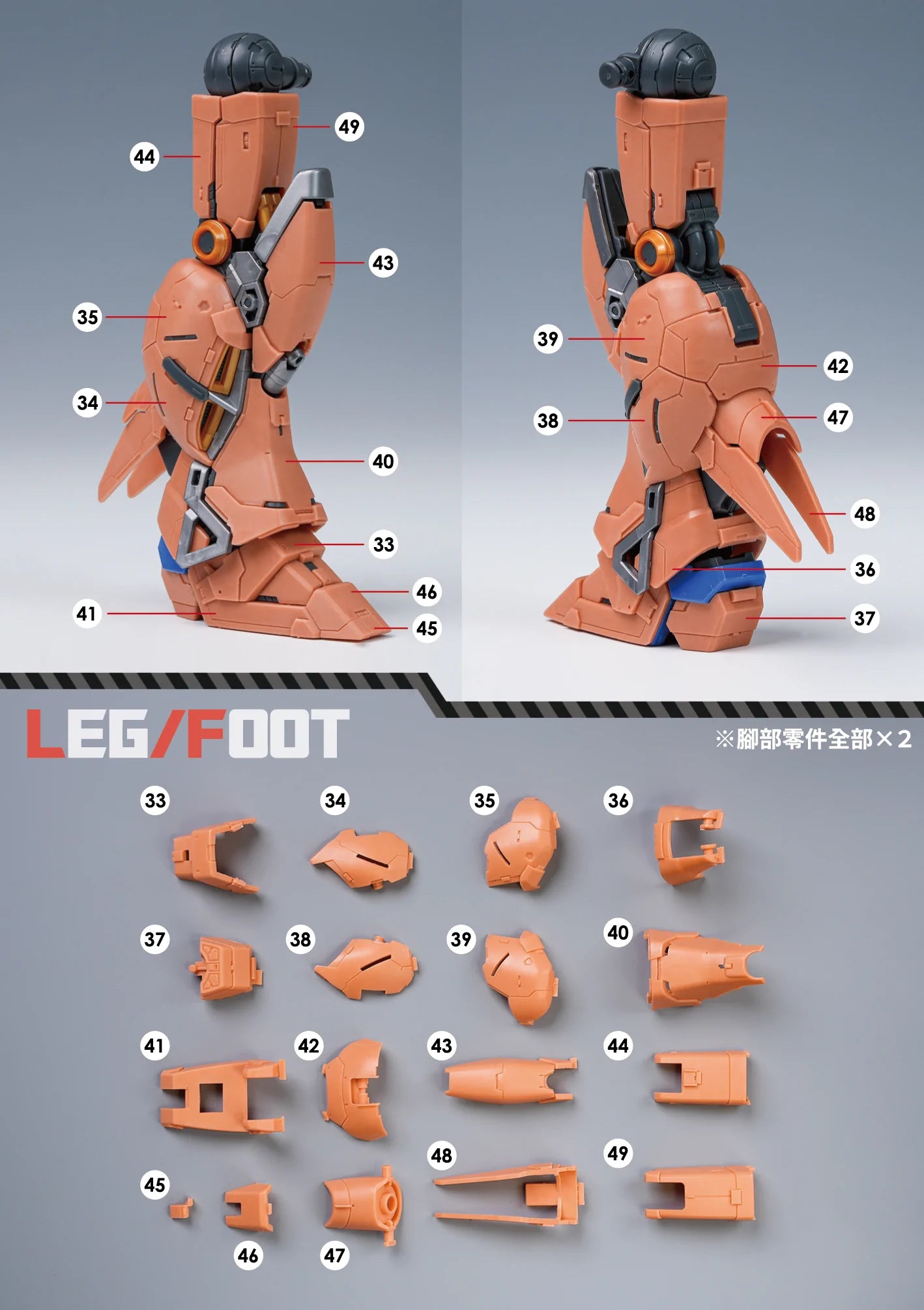 MADWORKS GK09-RG HI-NU CONVERSION KIT