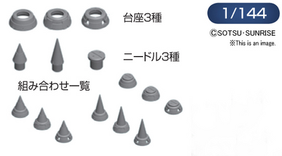 Builders Parts - HD 1/144 MS Spike 01