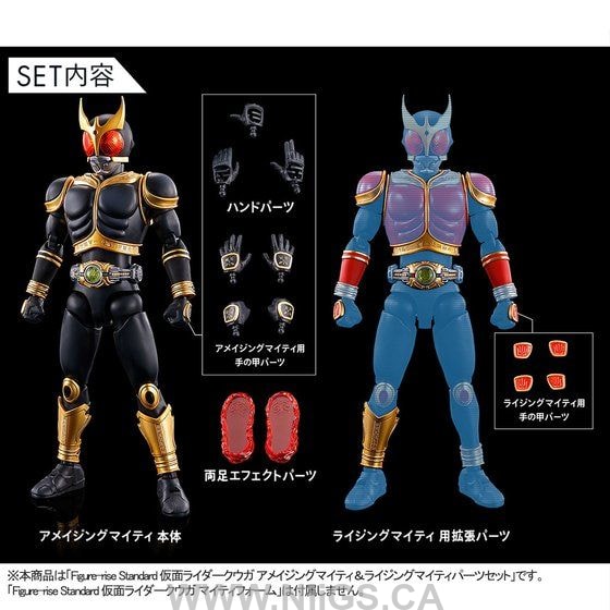Figure-rise Standard MASKED RIDER KUUGA AMAZING MIGHTY & RISINGMIGHTY Pars Set