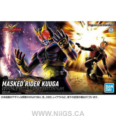 Figure-rise Standard MASKED RIDER KUUGA AMAZING MIGHTY & RISINGMIGHTY Pars Set