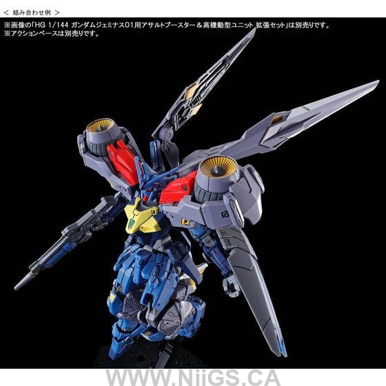 LIMITED Premium HG 1/144 Gundam Geminus 02