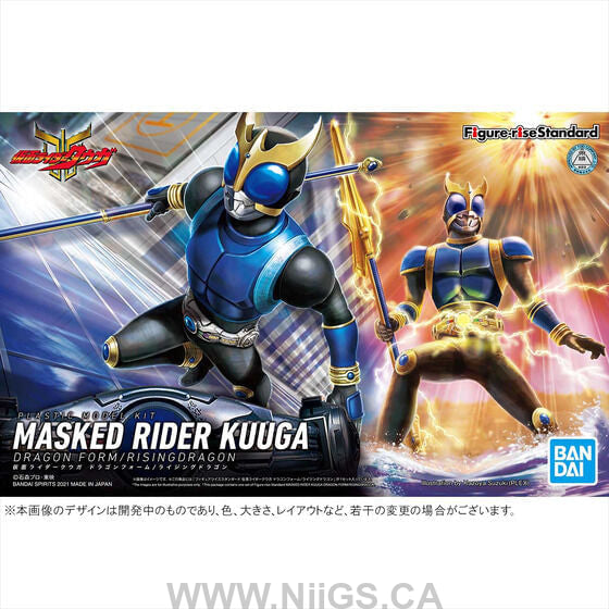 Figure-rise Standard MASKED RIDER KUUGA DRAGON FORM/RISINGDRAGON