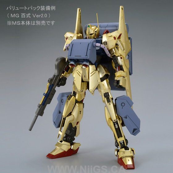 LIMITED Premium Bandai MG 1/100 Ballute Pack