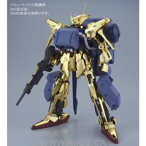 LIMITED Premium Bandai MG 1/100 Ballute Pack