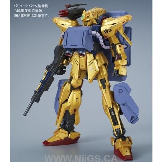 LIMITED Premium Bandai MG 1/100 Ballute Pack