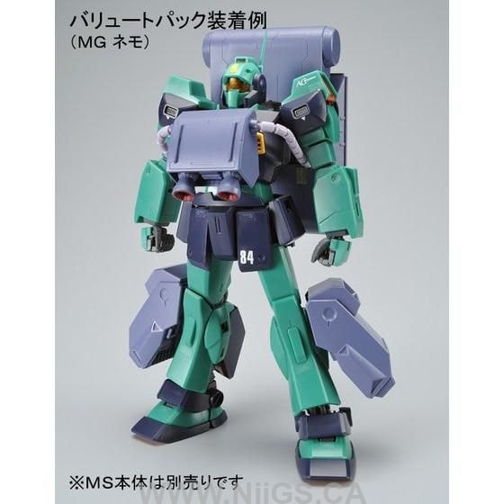LIMITED Premium Bandai MG 1/100 Ballute Pack