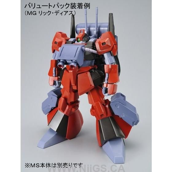 LIMITED Premium Bandai MG 1/100 Ballute Pack