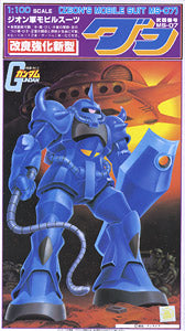 FIRST GUNDAM SERIES 1/100 GOUF