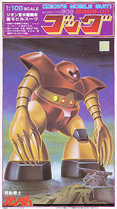 FIRST GUNDAM SERIES 1/100 GOGG