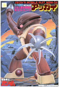 FIRST GUNDAM SERIES 1/100 AGGUY