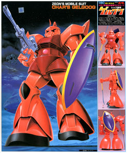 FIRST GUNDAM SERIES 1/60 CHAR'S GELGOOG