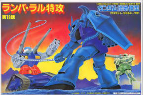 FIRST GUNDAM SERIES 1/250 RAMBA RAL TOKKOU