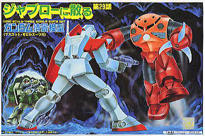 FIRST GUNDAM SERIES 1/250 JABURONICHIRU