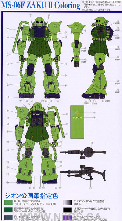 PG 1/60 Perfect Grade MS-06-F Zaku 2
