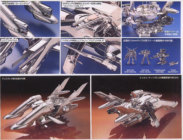LIMITED EX ARC ANGEL (COATING VER.)