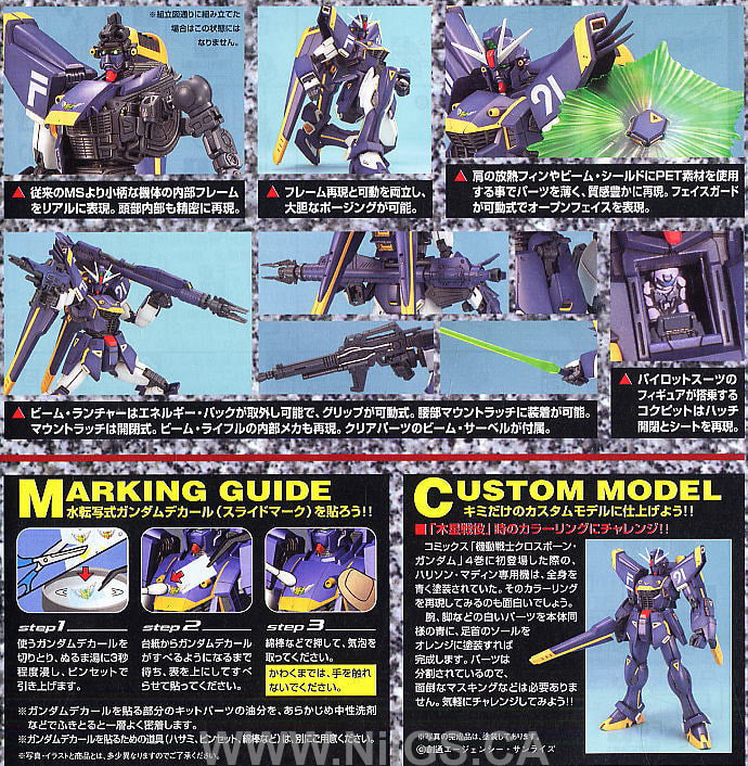 MG 1/100 Gundam F91 (Harrison's)