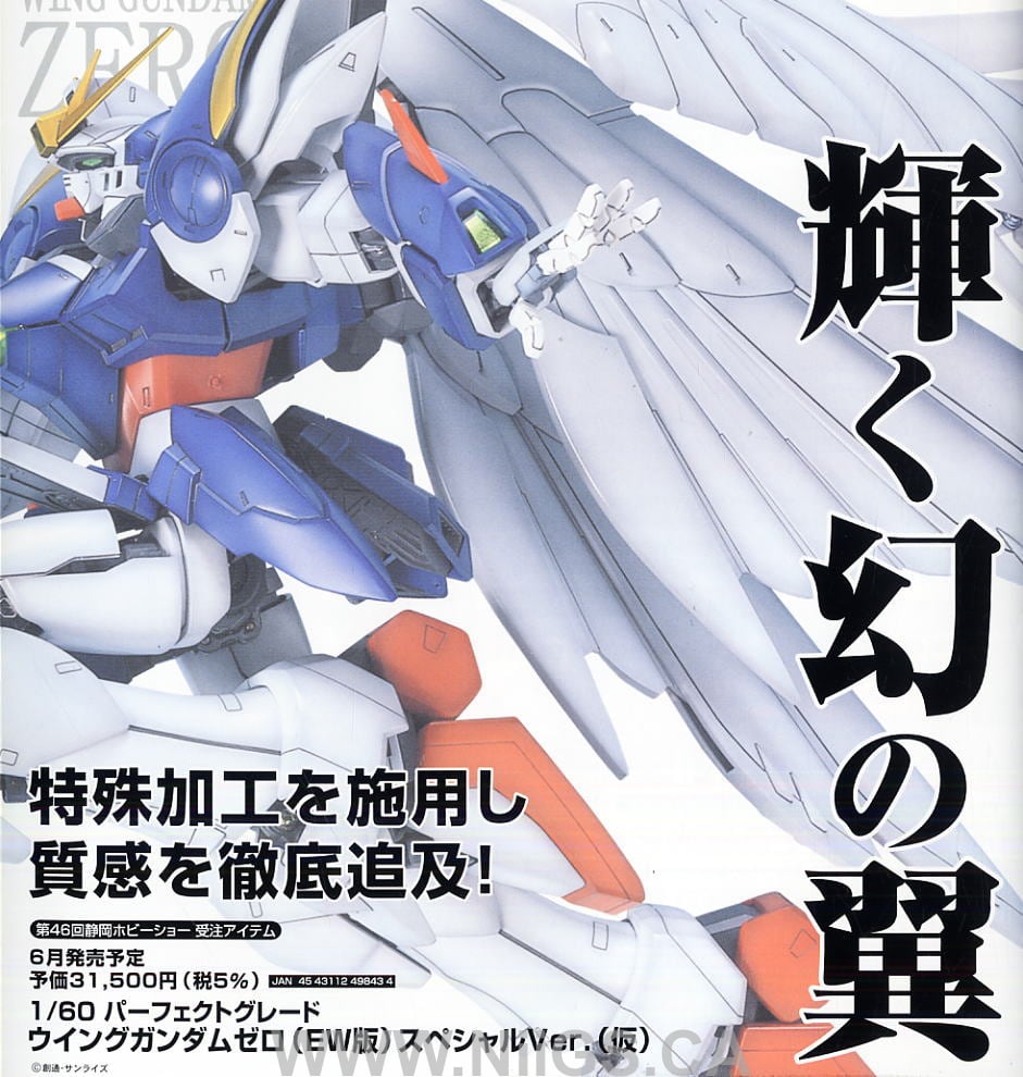 PG 1/60 Perfect Grade Wing Gundam Zero Custom (EW) SP