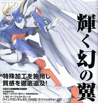 PG 1/60 Perfect Grade Wing Gundam Zero Custom (EW) SP