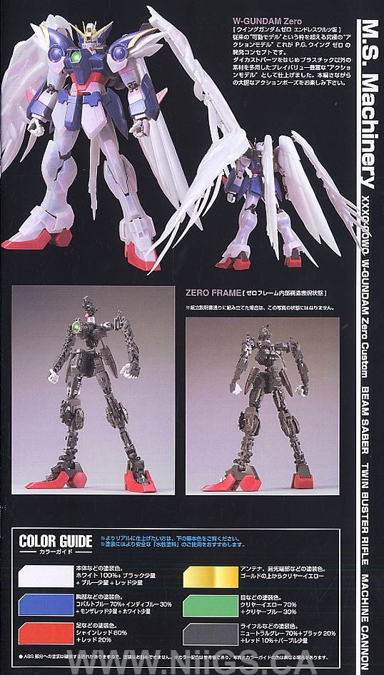 PG 1/60 Perfect Grade Wing Gundam Zero Custom (EW) SP