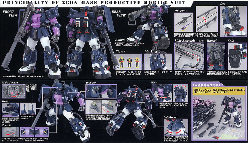 MG 1/100 MS06R ZAKU BLACK TRI-STARS Ver. 2.0