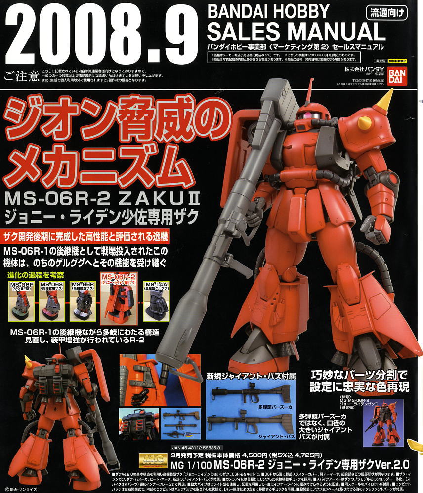 MG MS-06R-2 J Ridden Zaku Ver 2.0