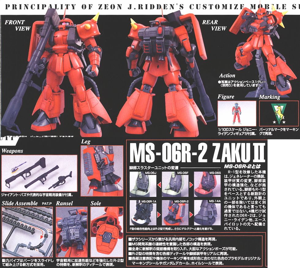 MG MS-06R-2 J Ridden Zaku Ver 2.0
