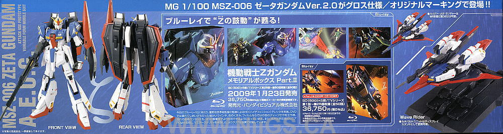 MG Z Gundam Ver 2.0 HD Version (Limited)