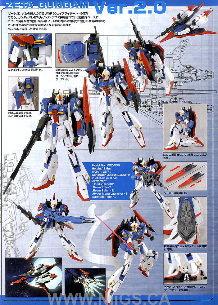 MG Z Gundam Ver 2.0 HD Version (Limited)