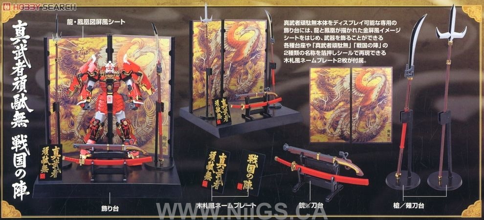 BANDAI HOBBY MG 1/100 SHINMUSHA GUNDAM "SENGOKU NO JIN"
