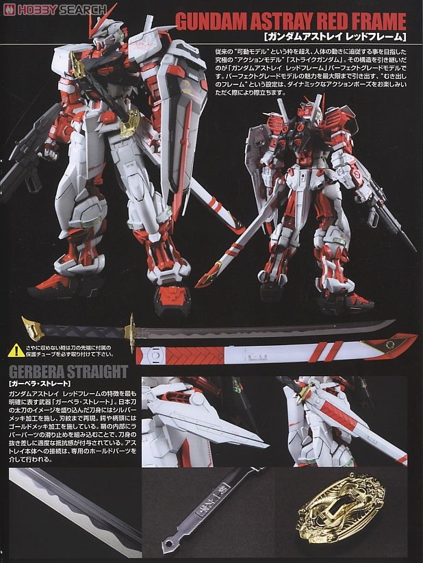 PG 1/60 Perfect Grade Gundam Astray Red Frame
