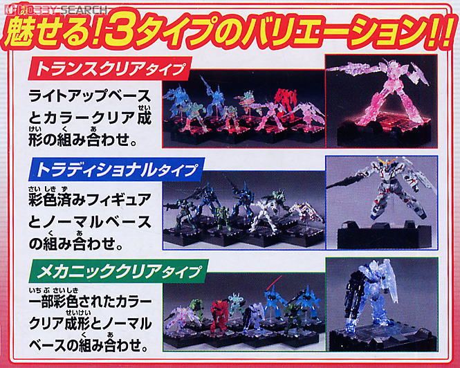 Gundam Collection DX9 Blind Box