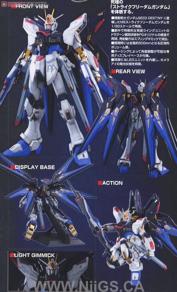 PG 1/60 Perfect Grade Strike Freedom Gundam